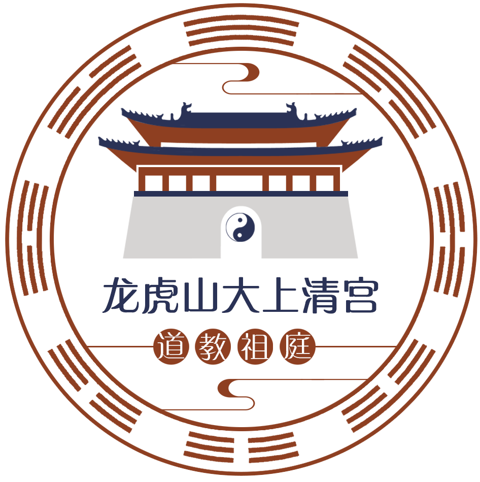 龙虎山大上清宫
